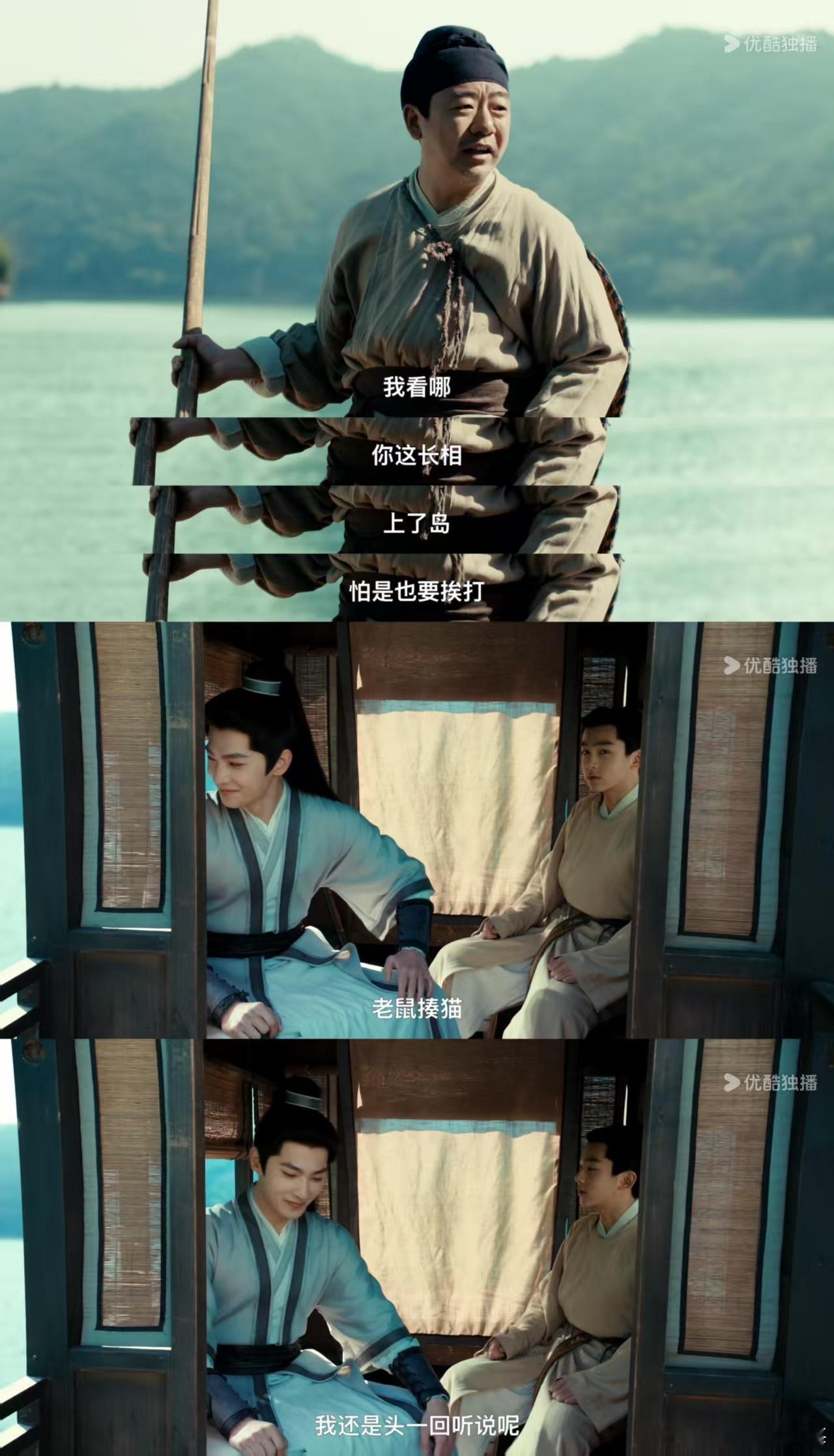 杨洋方逸伦游船他逃他追 哈哈哈哈哈我吃的也太好了，刚刚吻上电视剧雨霖铃猫鼠cp今