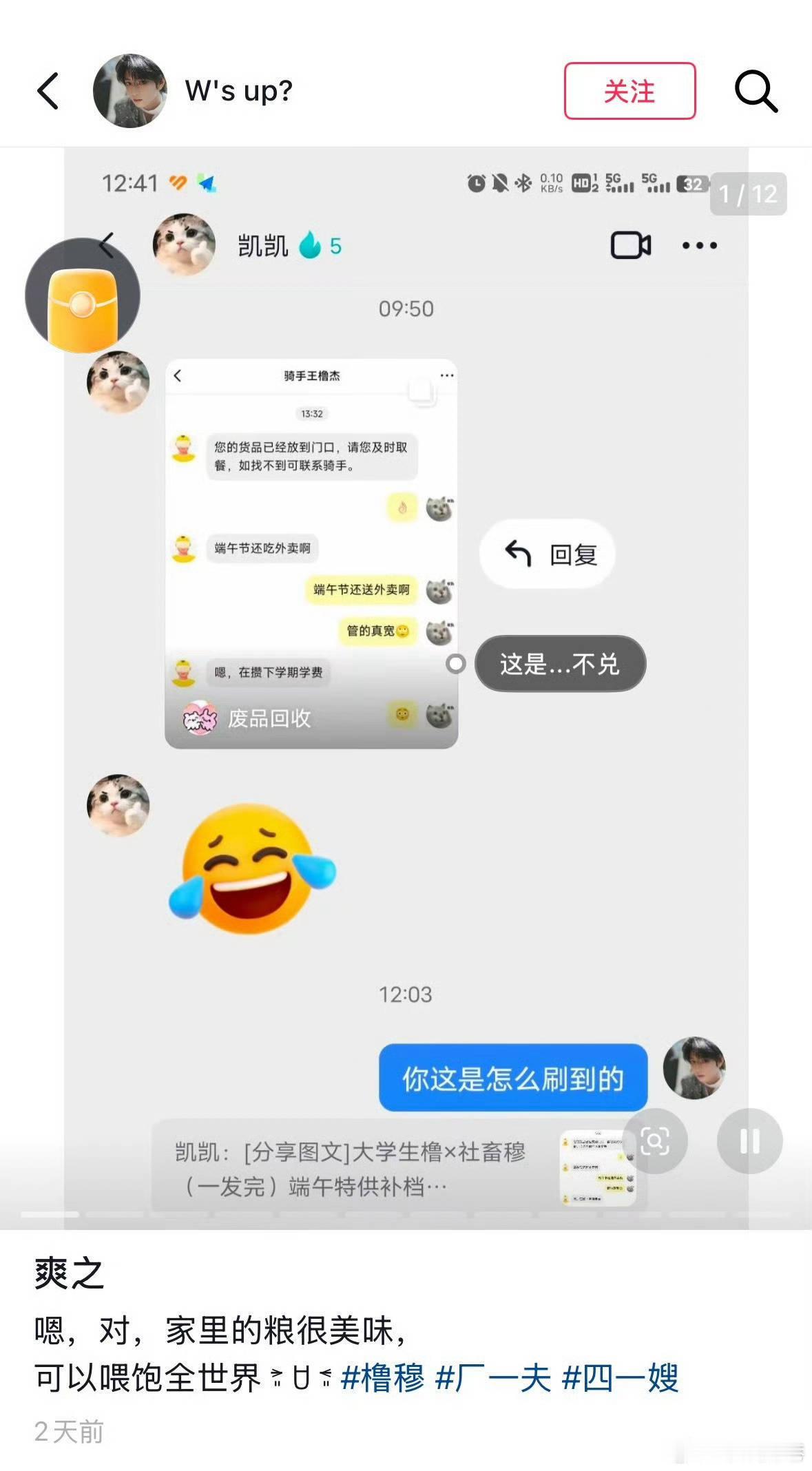 变脸怎么不通知我们 