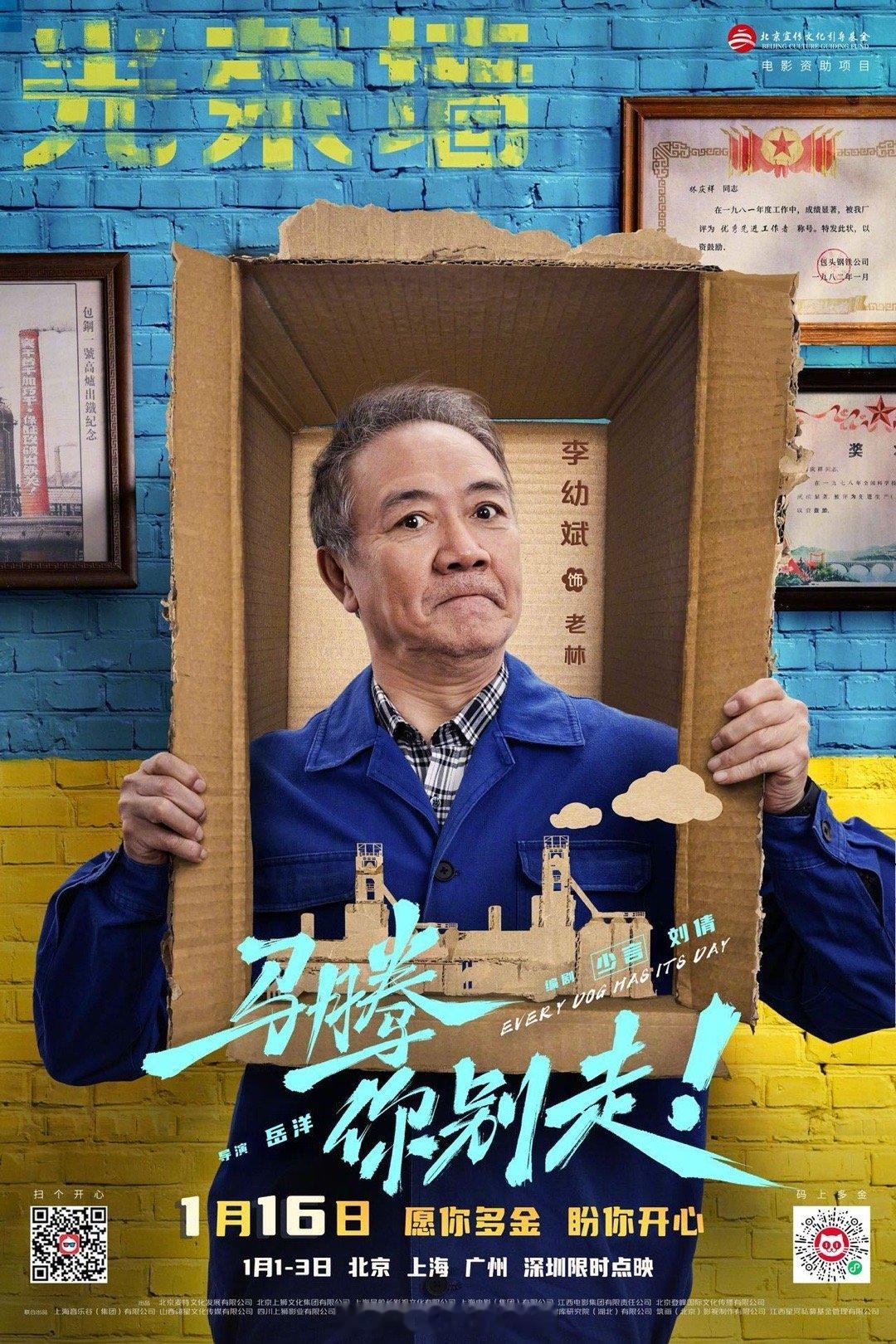 以为是魔丸相遇结果是灵珠合体 最珍贵的友谊，往往诞生于“不完美”的相遇。马腾和老