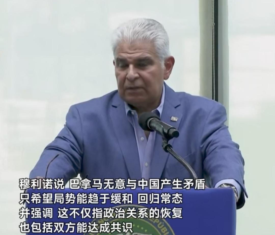 看到巴拿马总统最新表态，颇有服软的意味，评论区里很多网友感觉特别解气，其实，看问