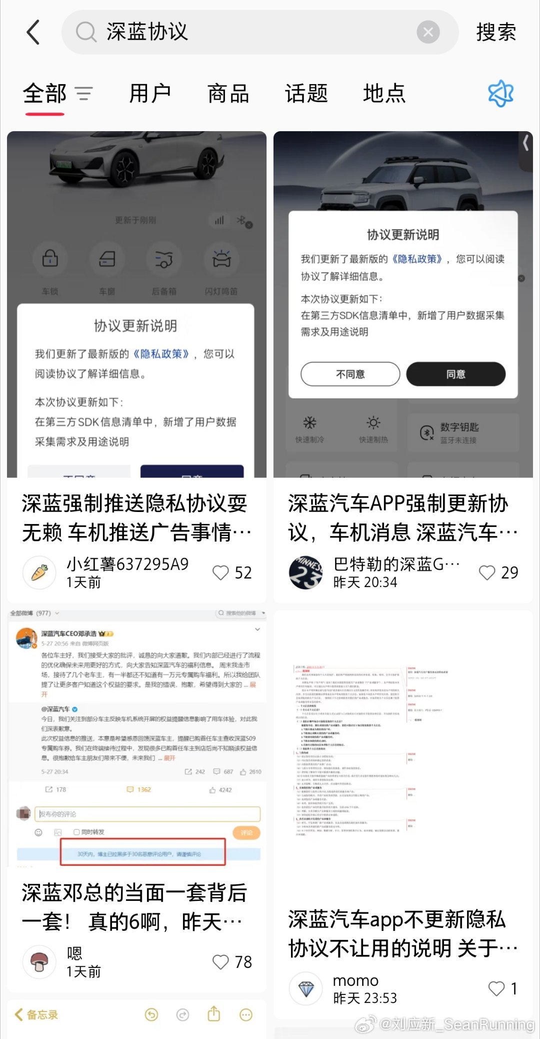 近日，深蓝汽车因给老车主推送S09广告而备受吐槽热议，后深蓝汽车官方和CEO邓工