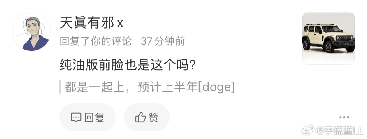 这么多人关心全新坦克300纯汽油版本吗？我还以为会关心别的东西呢。