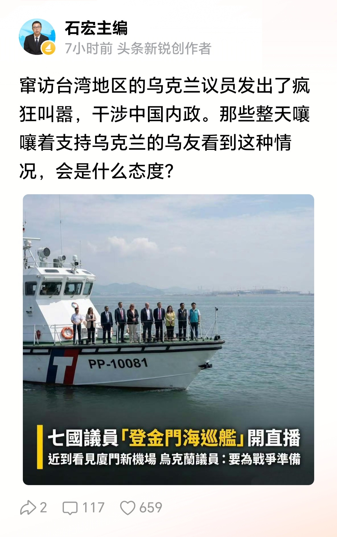 自从乌克兰参拜靖国神厕，串访台湾支持台毒，中国人对这个国家就再无好感，当然土殖和