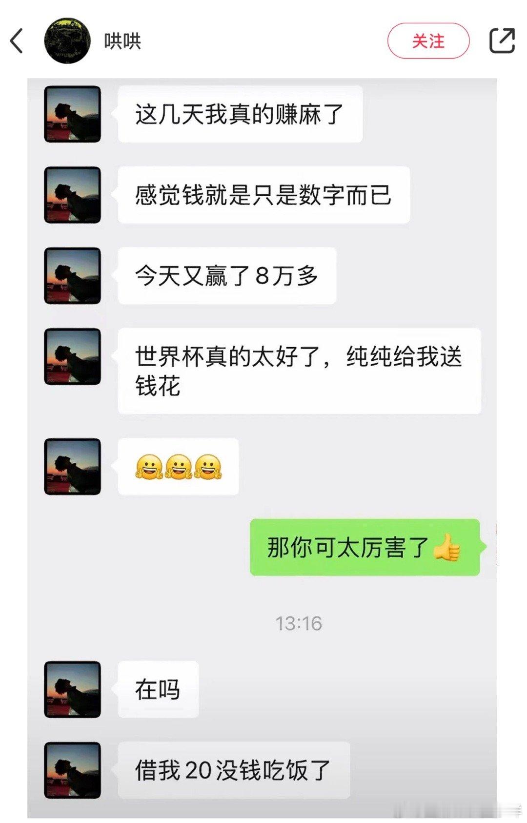 所以说赌博赢钱才是最可怕的。。。 