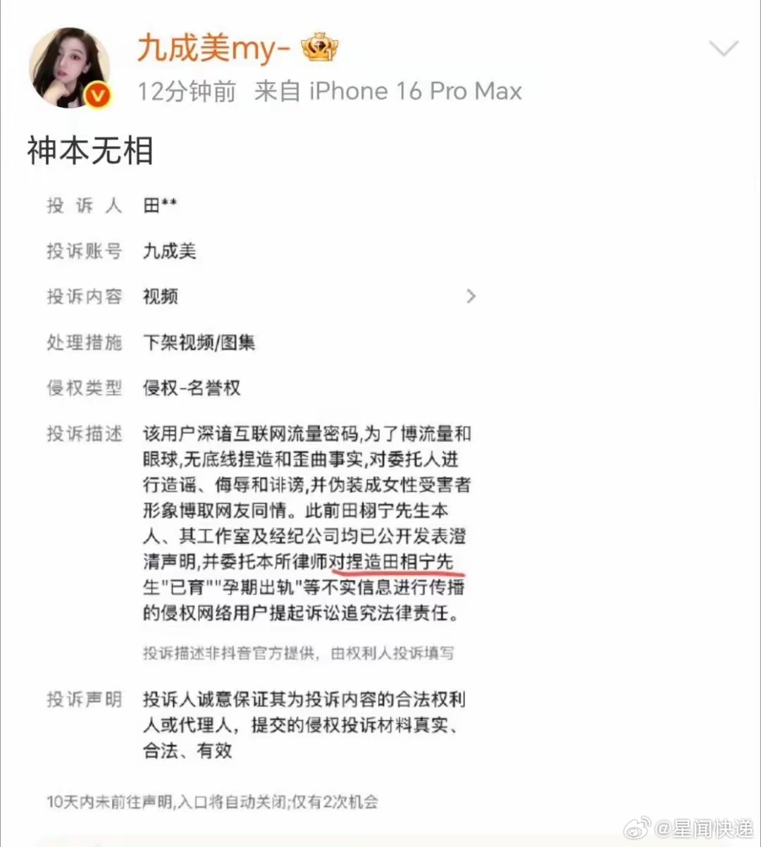 九成美 神本无相九成美：神本无相！真正的圆满，都带着一点缺憾世人追求十全十美，殊