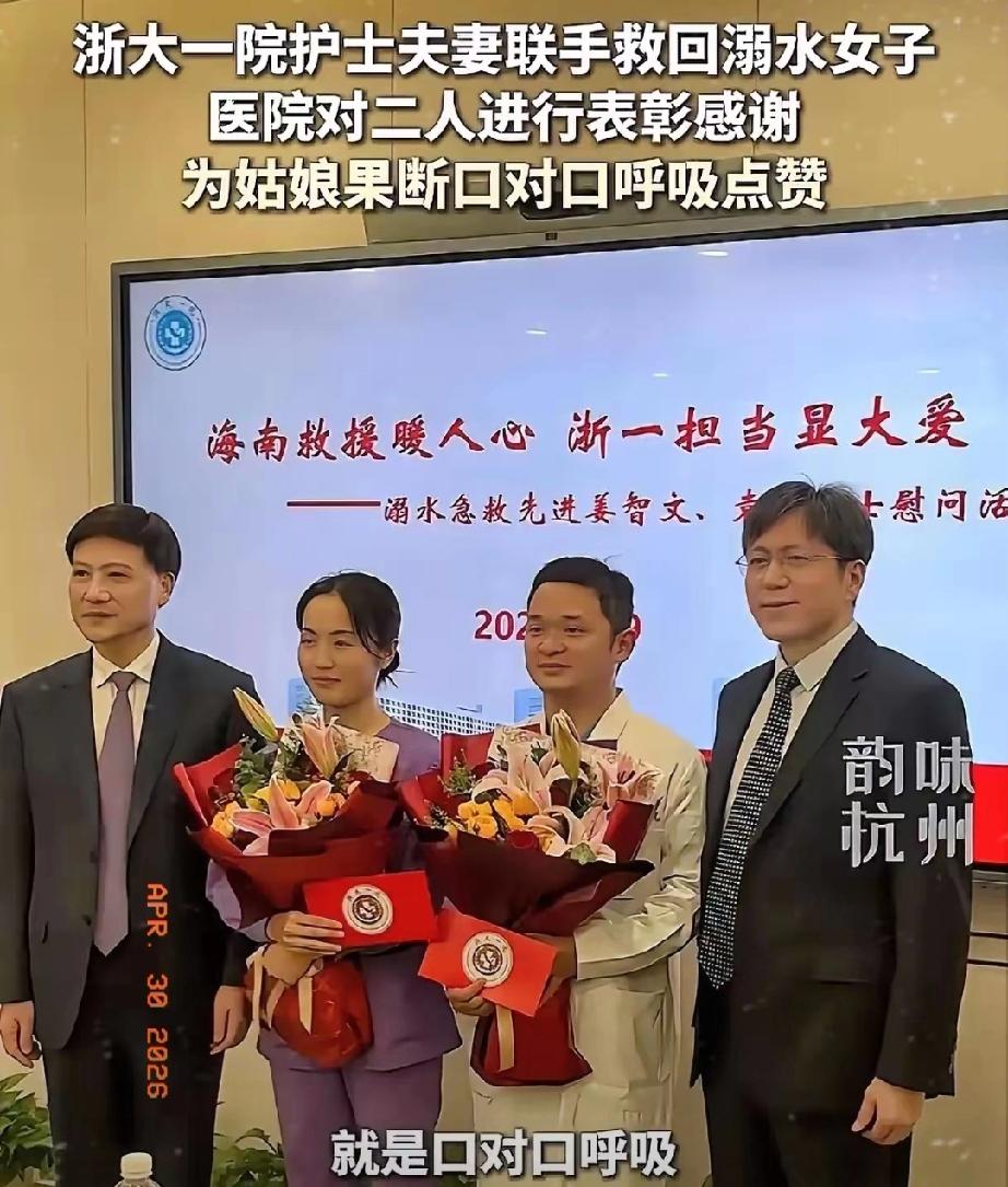 护士夫妻最好的回报来了！
不是登上了人民日报，也不是被奖励了红包，而是被医院领导