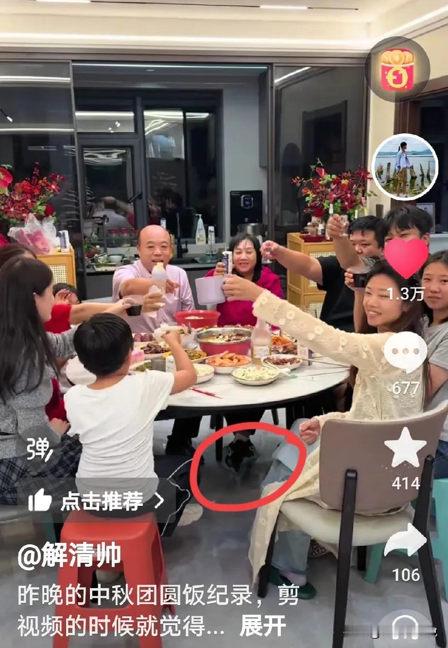 网友眼睛就是尖，害的我又回去看了一遍，

确实解清帅的妈妈两只脚在晃荡，
有网友