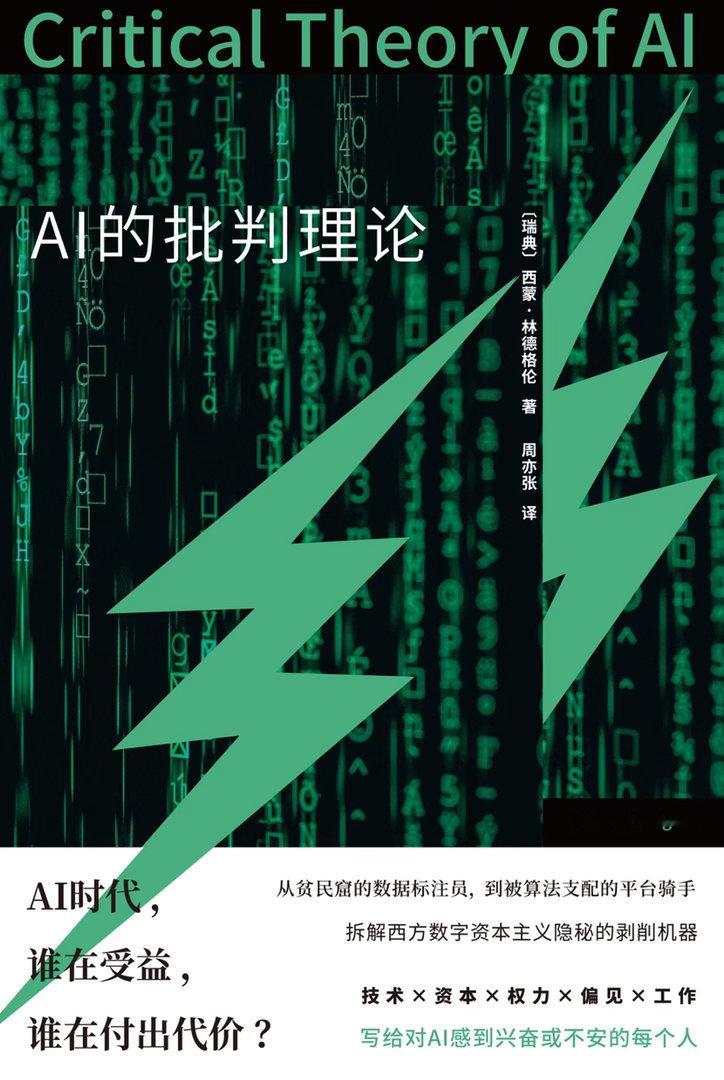 守望·夜读  意识形态的危险在于，一旦主导观点和优先事项被确立，它们就开始伪装成