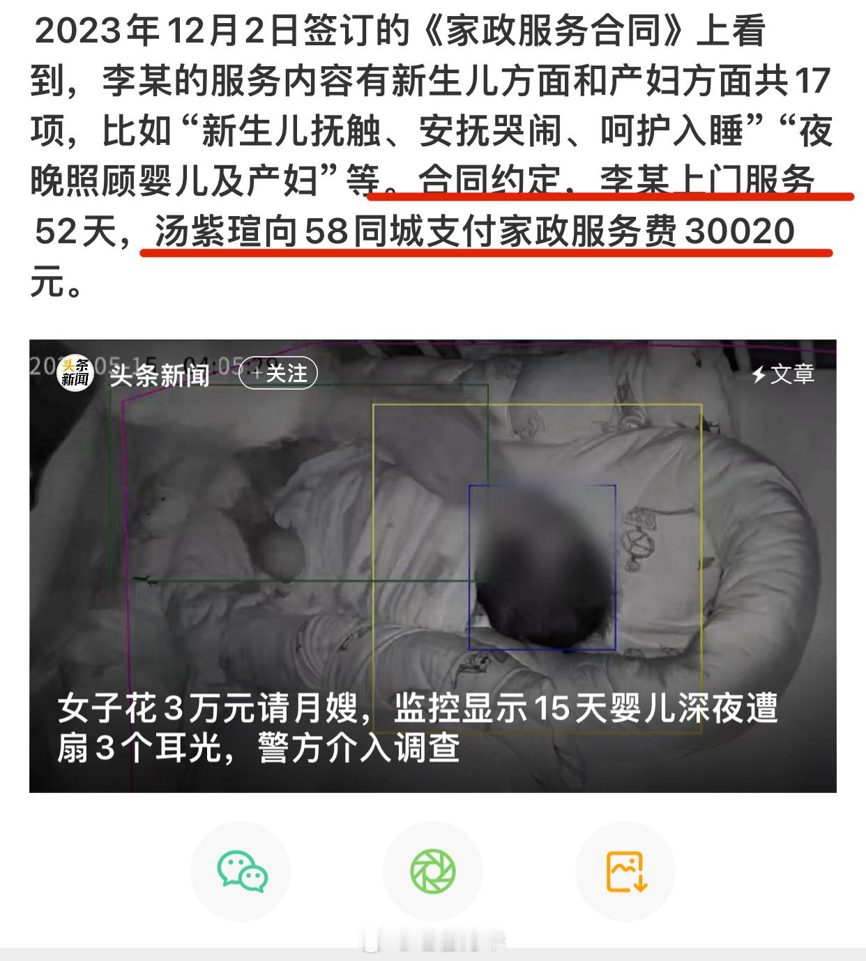 #出生15天婴儿深夜遭月嫂连扇3耳光#很多人对保姆太过信任了，自己怀胎十月产下的