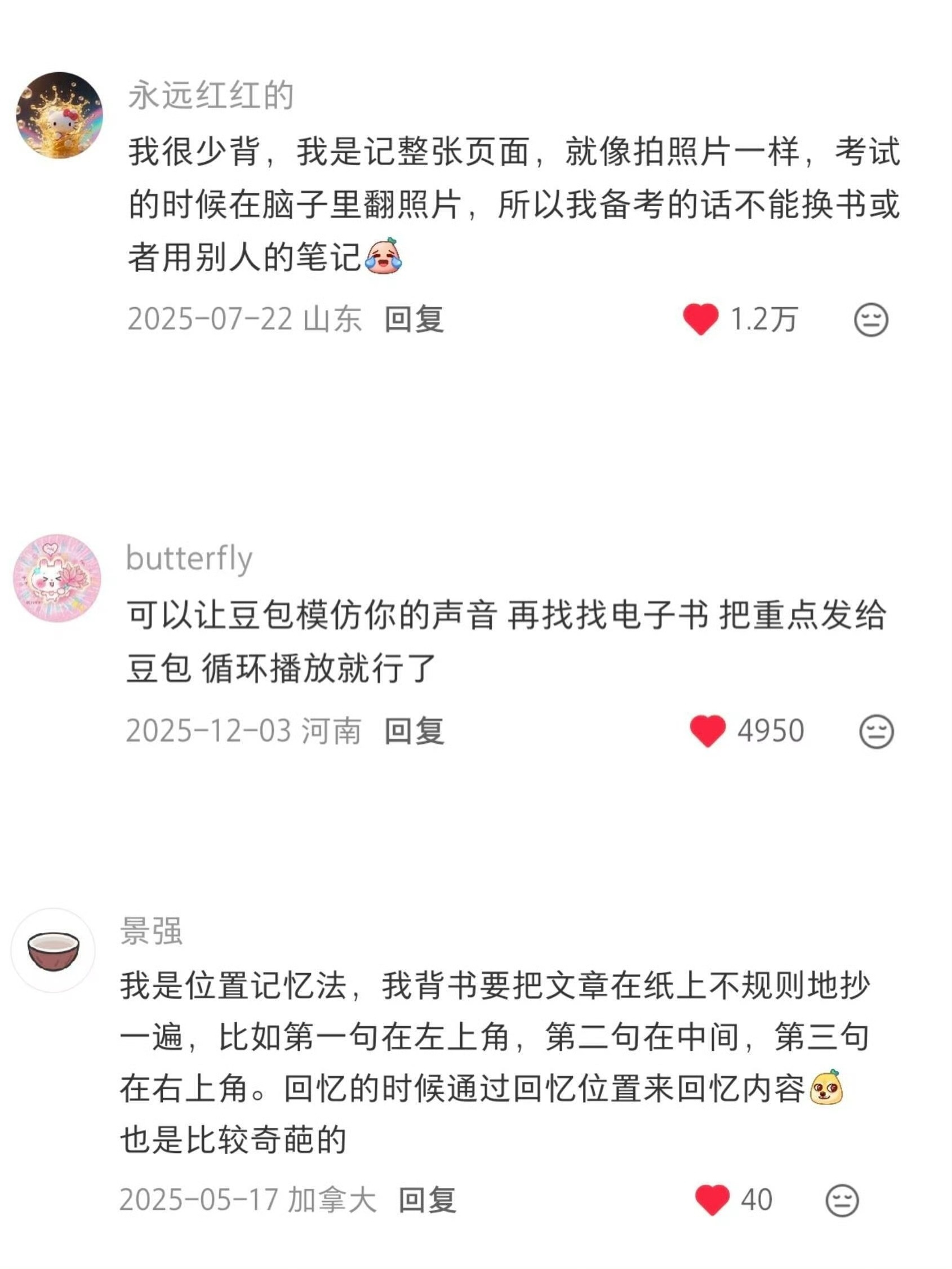 细糠啊！原来真的有无痛背书法！ 