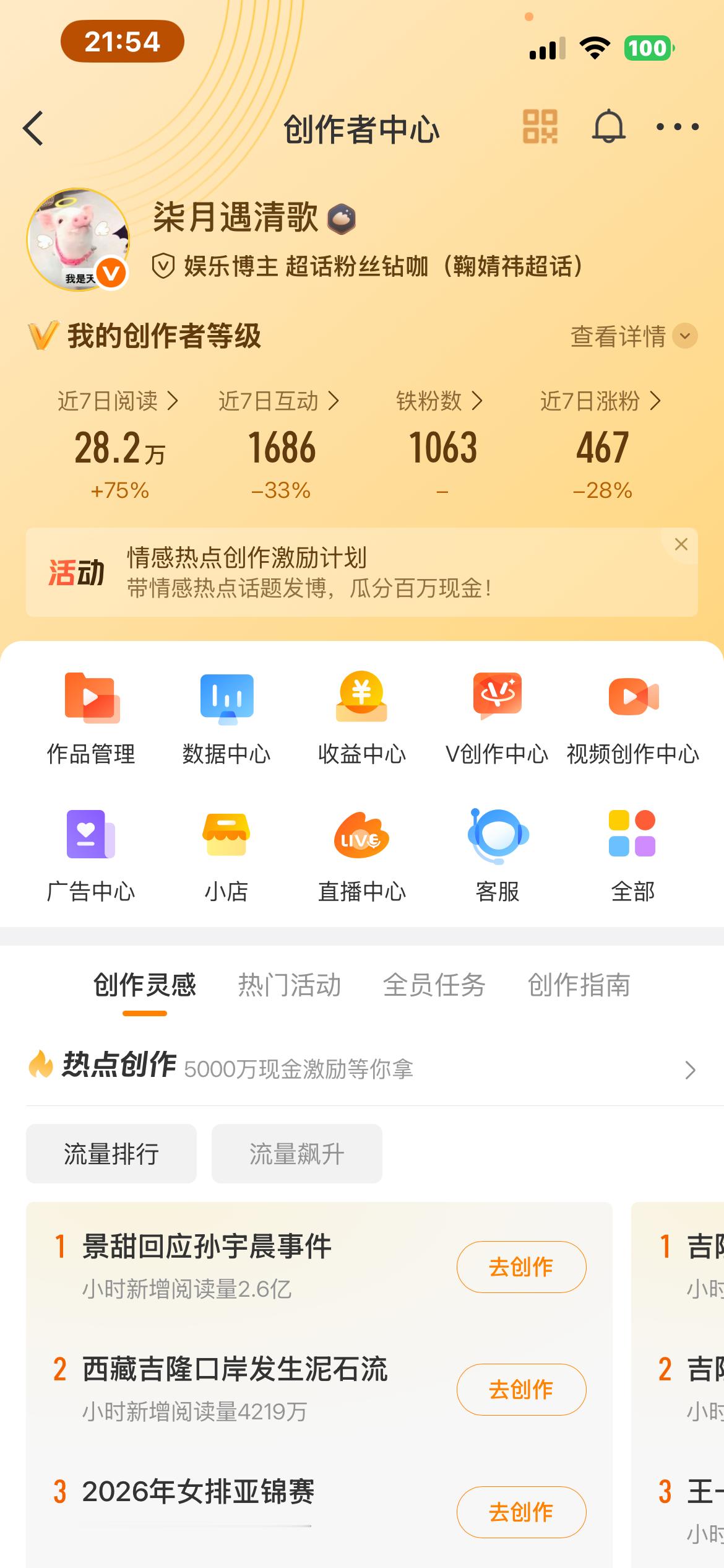 开学前最后一次湖东 ​​​