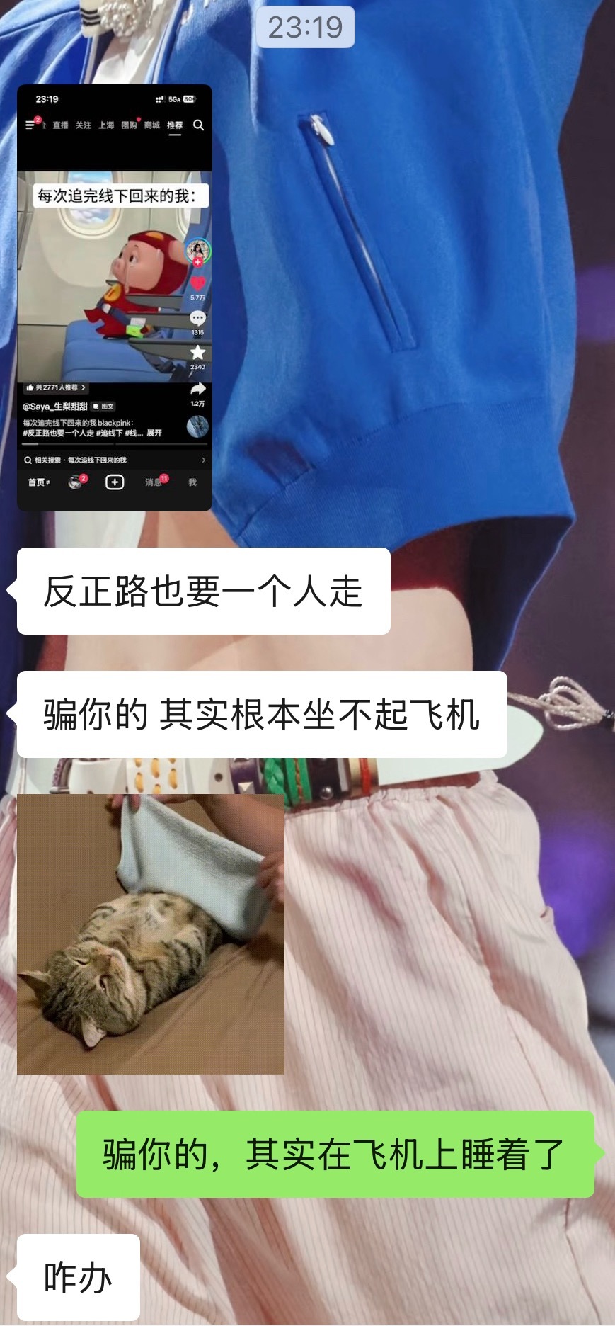 喷了 