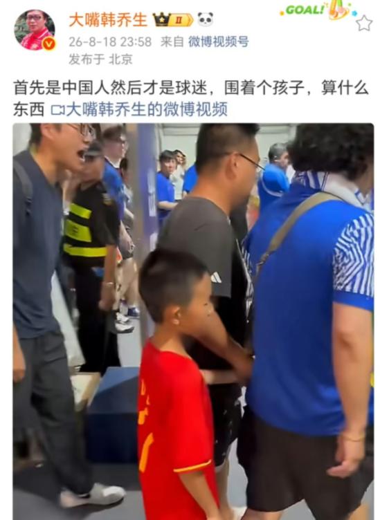 8月18日深夜，主持人韩乔生，在社交平台愤怒发文：“首先是中国人然后才是球迷，围
