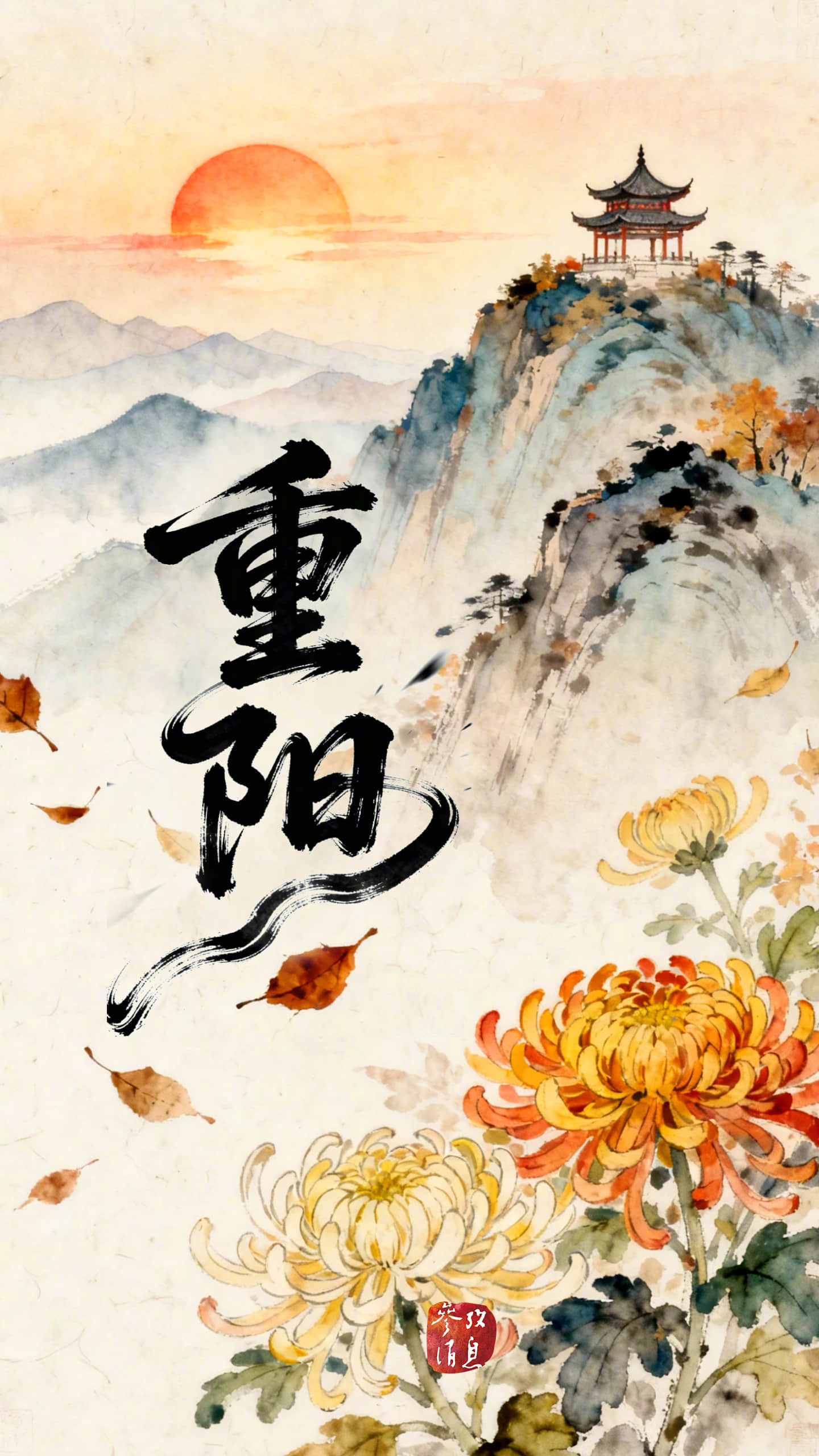 【今又#重阳# ，愿时光不老，岁月静好】岁岁重阳，今又重阳父母的爱，不曾因岁月褪