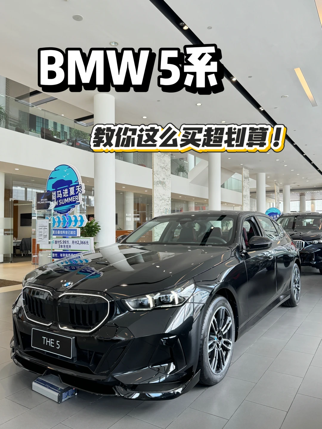 在南京，宝马5系这个价拿下❗️