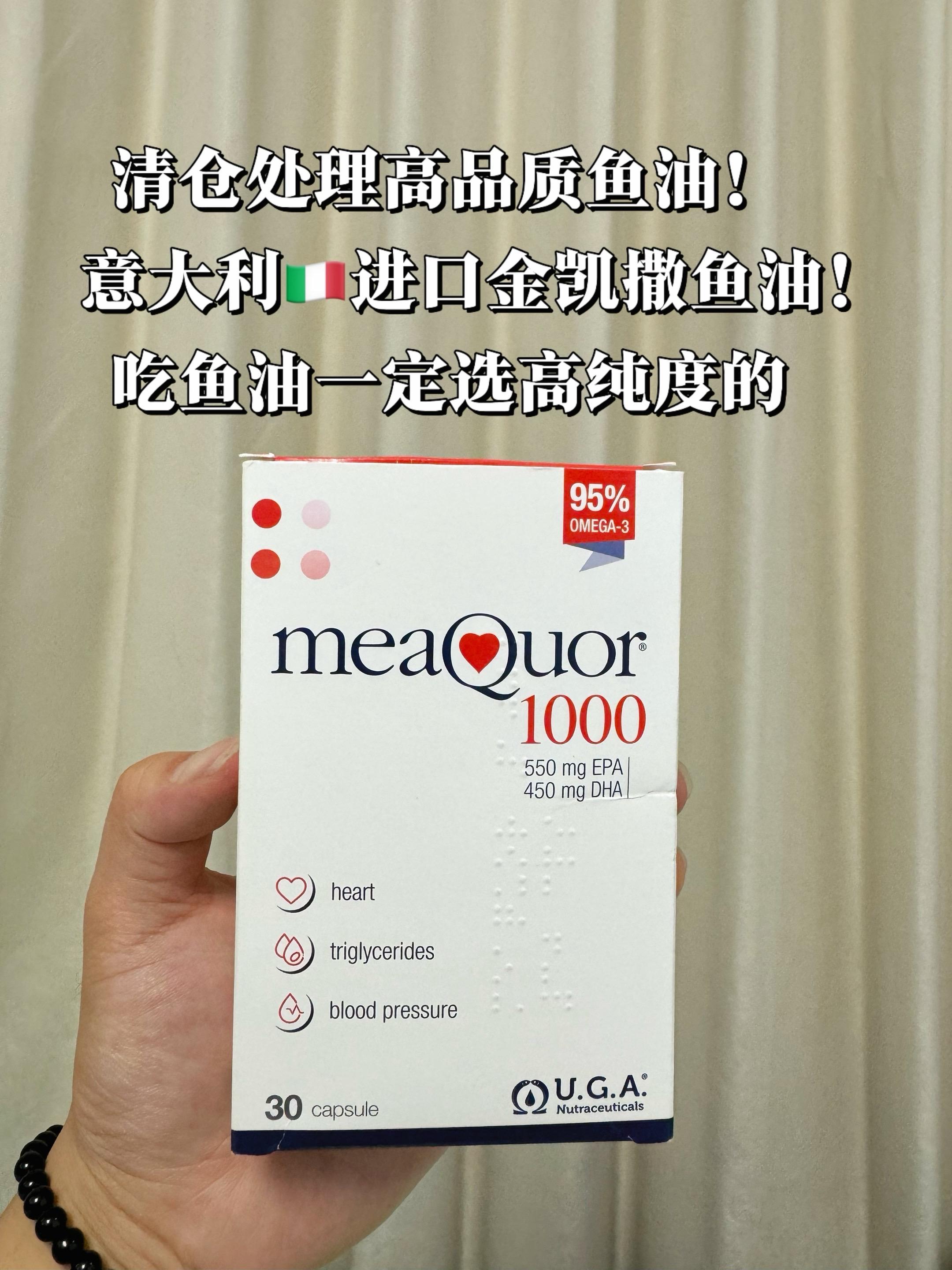第1876集｜金凯撒意大利进口鱼油，鱼油有什么好处真的不用我多说了吧鱼...