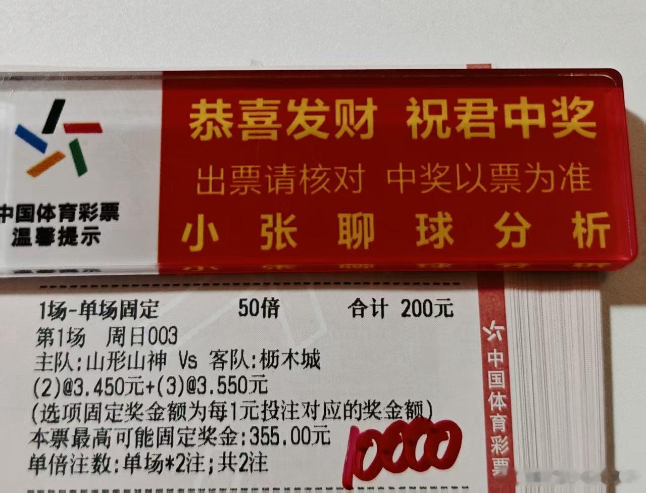 大哥早场球数冲刺连胜😎 