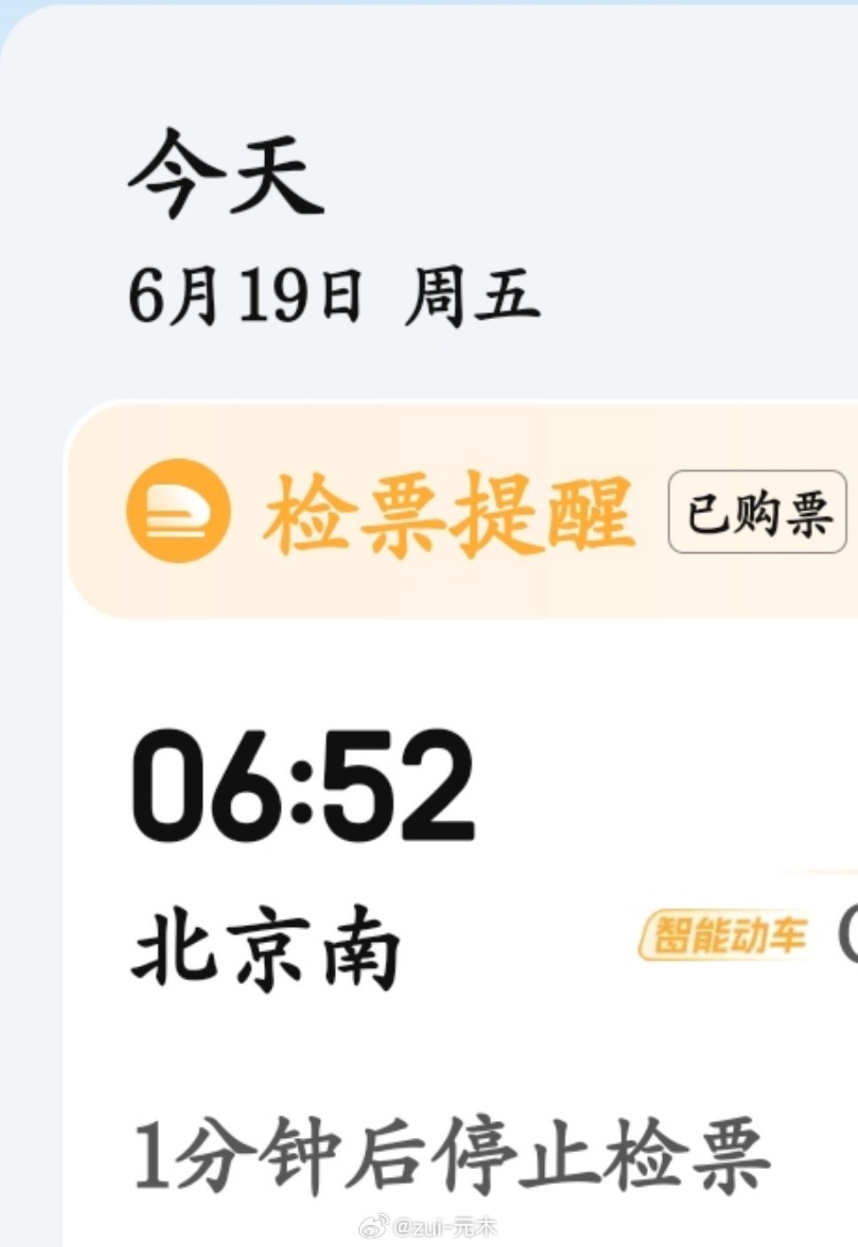 踩点第一名 坐下了