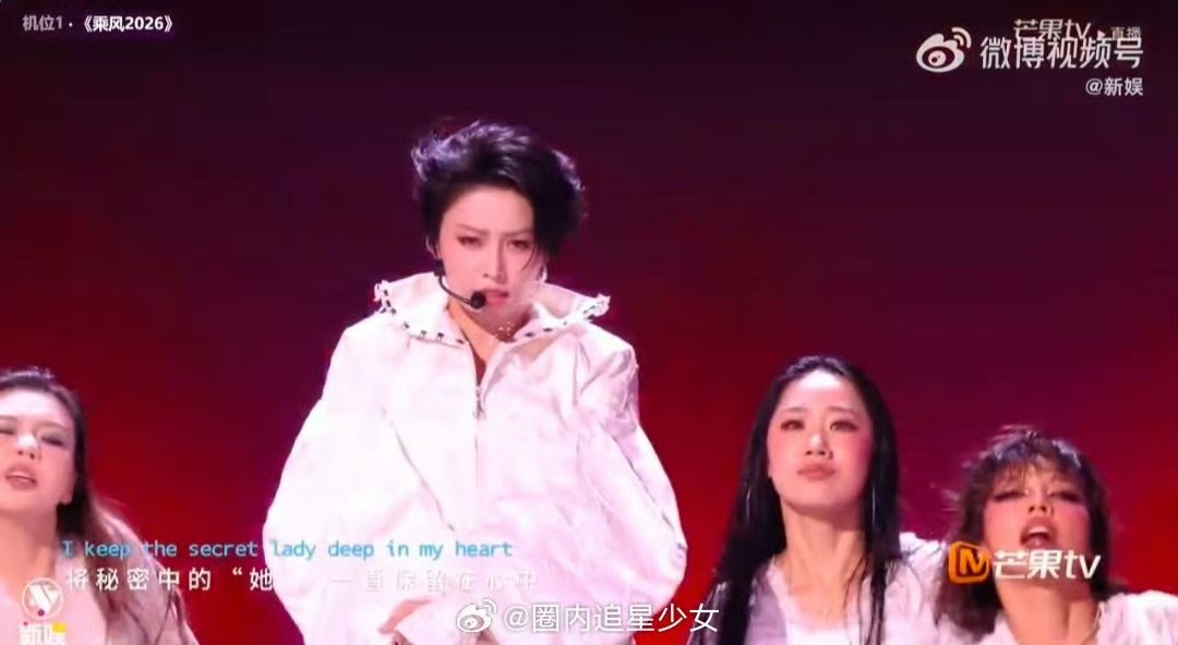 刘雨昕抬头帅我一脸浪姐总决赛一个抬头就收割无数目光，浪姐总决赛刘雨昕danceb