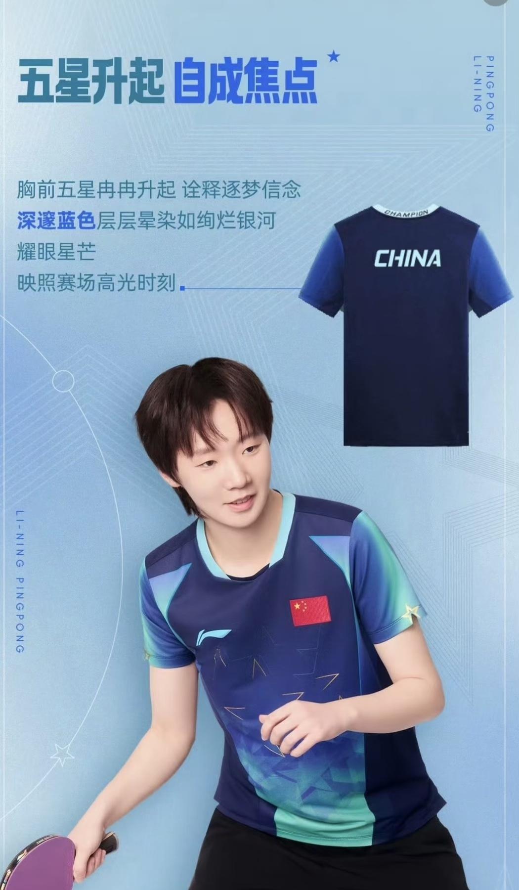 王曼昱最新亚运会国乒比赛服上身海报曝光！
曼昱还是身穿自己最喜欢的蓝绿色系，头发