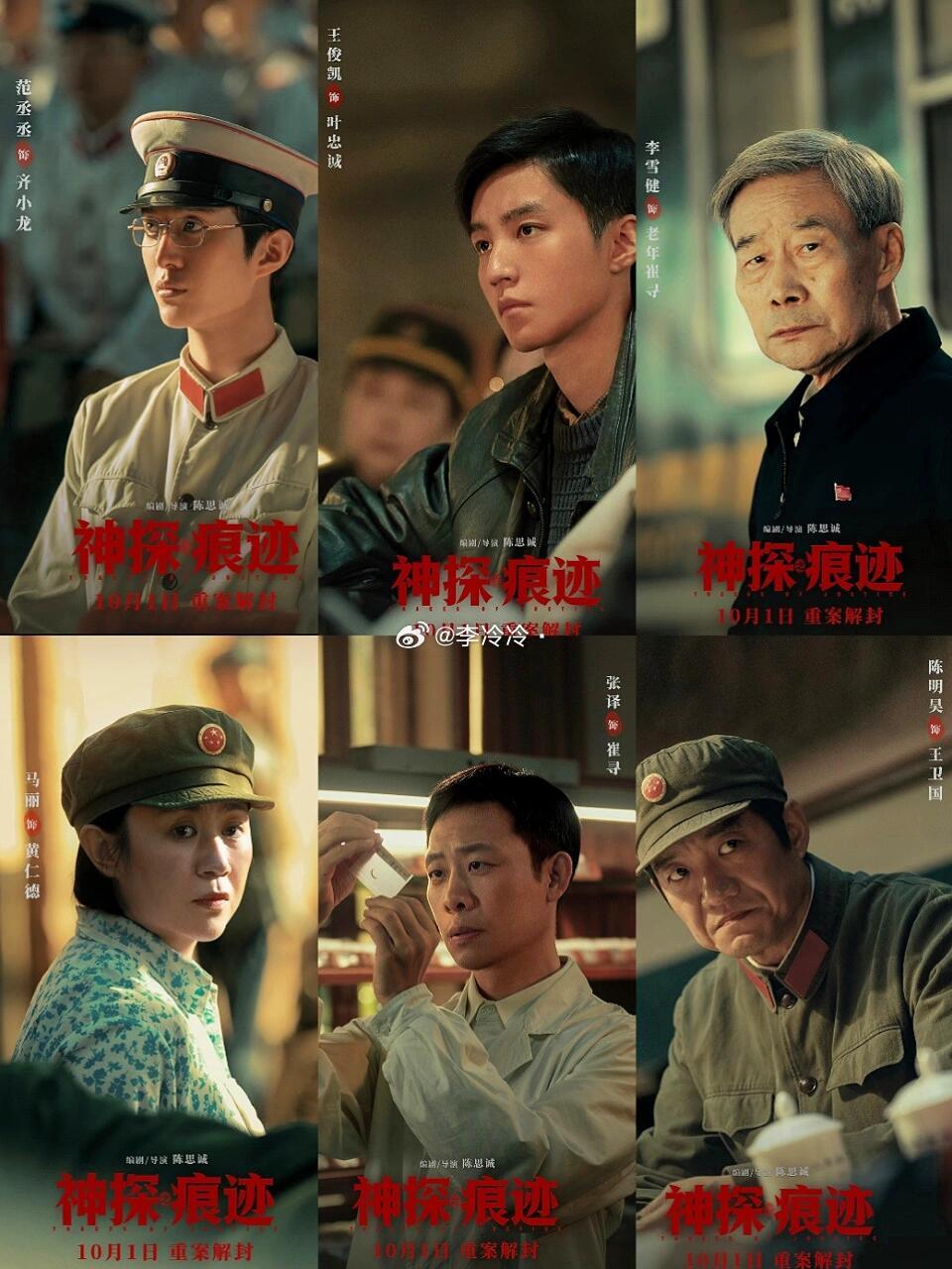 痕检师硬核解读神探之痕迹看完专业痕检师的解读真的彻底被震撼到！原来《神探之痕迹》