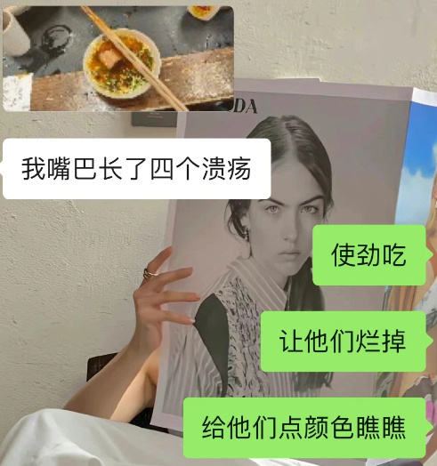 胡言乱语真的太爽了 ​​​