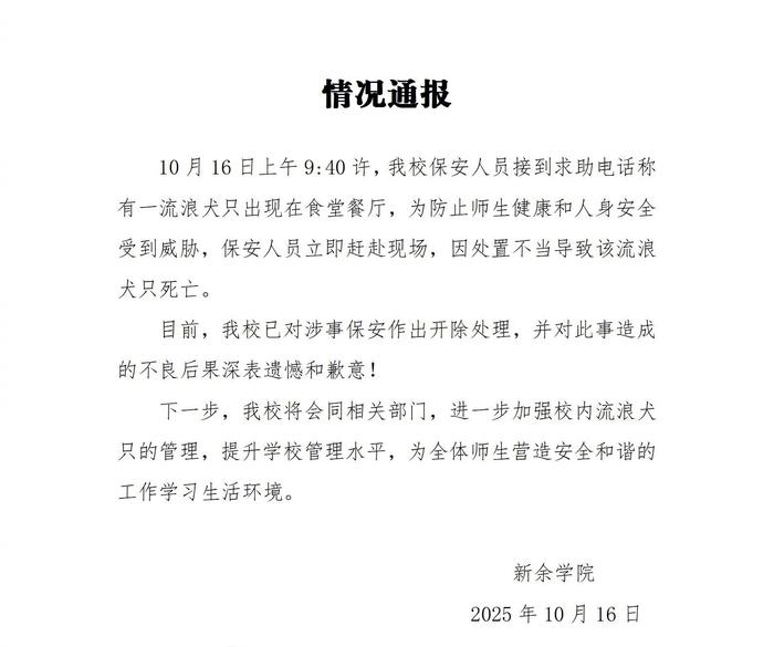16年在新余学校读的大学，住宿环境蛮好的，其他都挺一般，很多新疆人