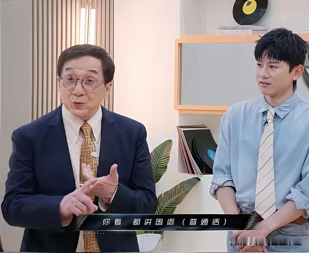 成龙一段采访引发不少网友讨论。他坦言在北京生活二十年，日常长期使用普通话。近期回