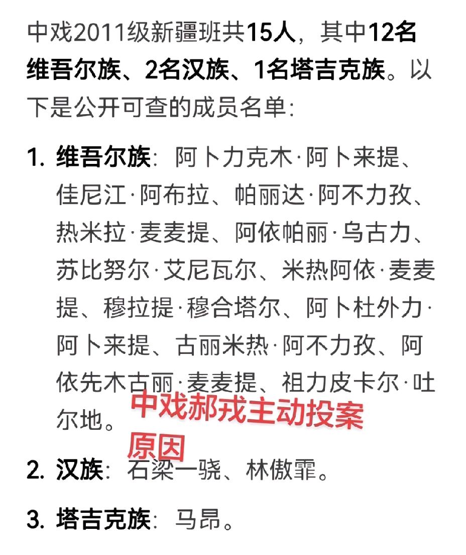 万能的网友真是无所不能。把闫学晶儿子上中戏新疆班的事也给扒出来了。真是'赶尽杀绝