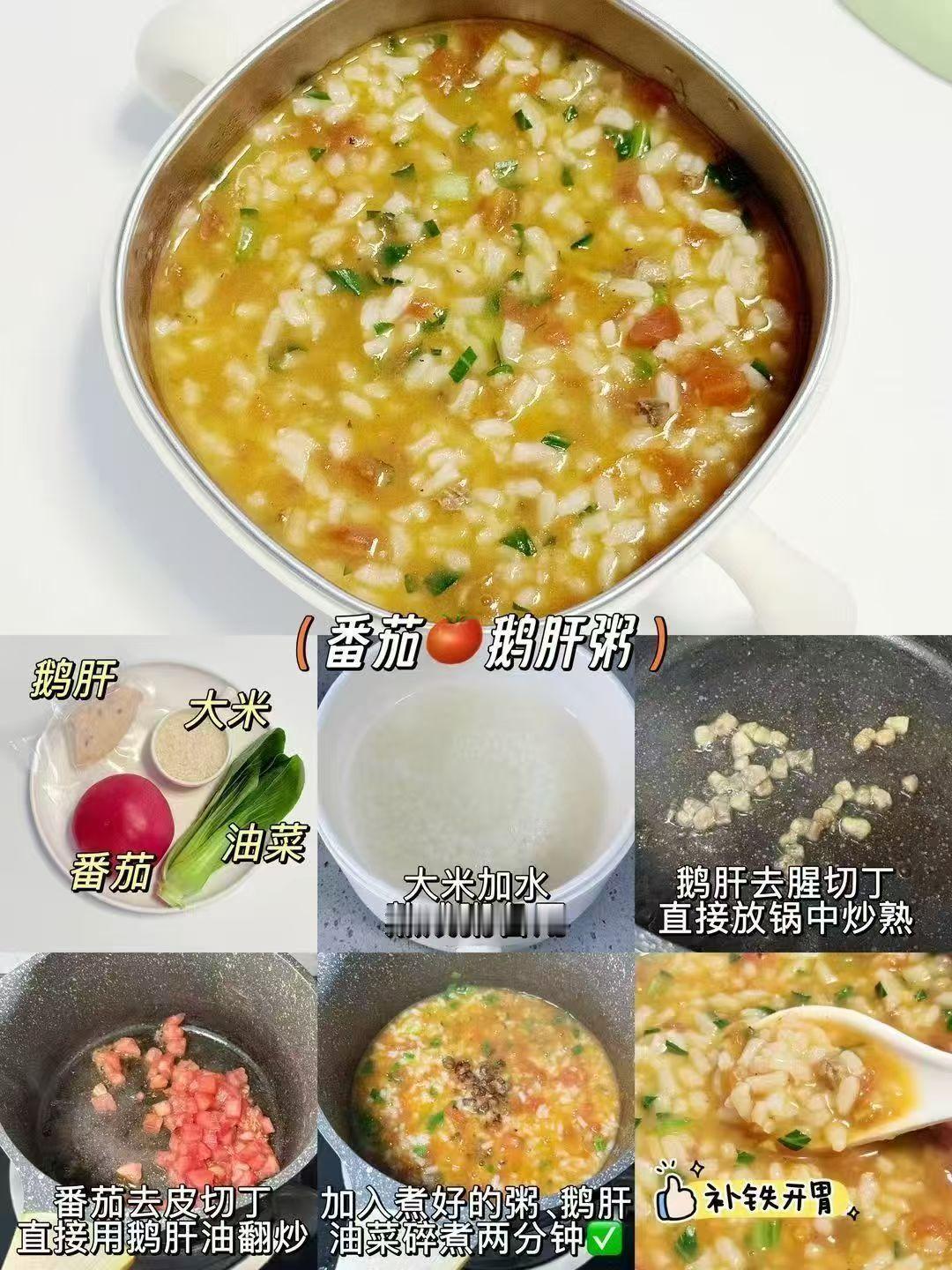 分享一周不重样的辅食粥，只要食材排敏了，就可以吃啦。
健脾养胃、补铁补锌、有菜有