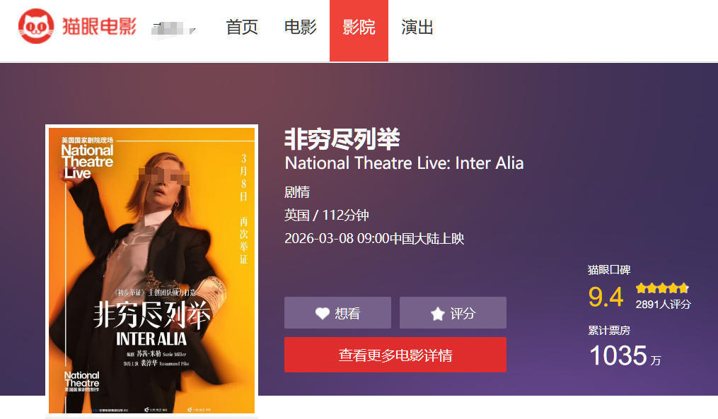姚晨这个戴假发的造型我查了下，是为了演话剧《非穷尽列举》。这个话剧说什么的呢？查