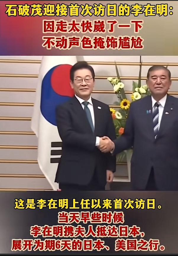 [微风]韩国总统李在明亲中，反日，反对萨德，为了反对日本排放核废水，这位新总统曾