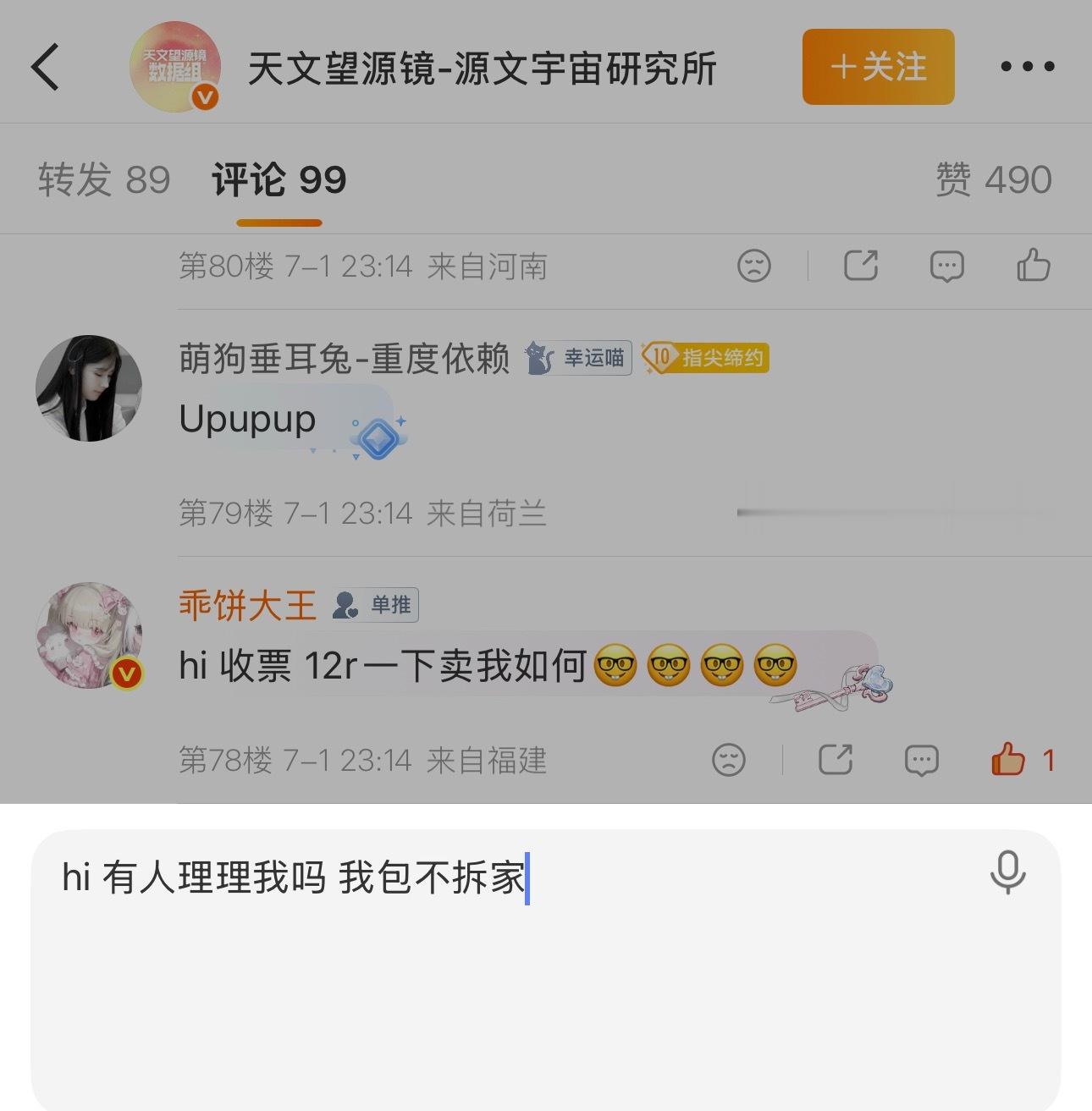 不投票的能不能把票给出来 我祝你们的cp星途璀璨 