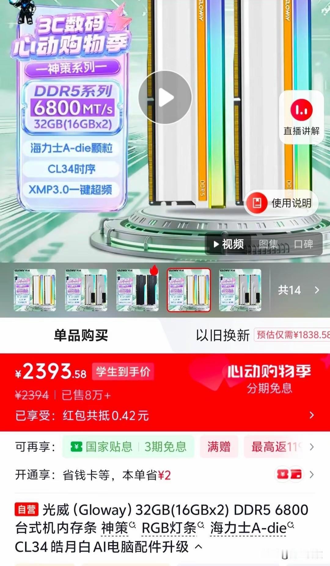 内存条你就狠狠的涨价吧，买一根算我输，等等党继续坚持等待。
不是没钱买，而是涨价
