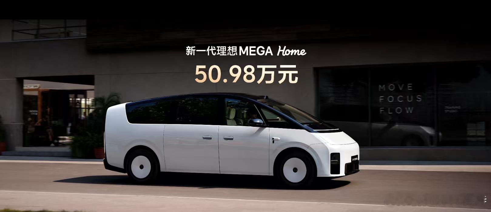新一代理想MEGA 李想说MPV到了“从诺基亚到iPhone的拐点”。这话算吹吗