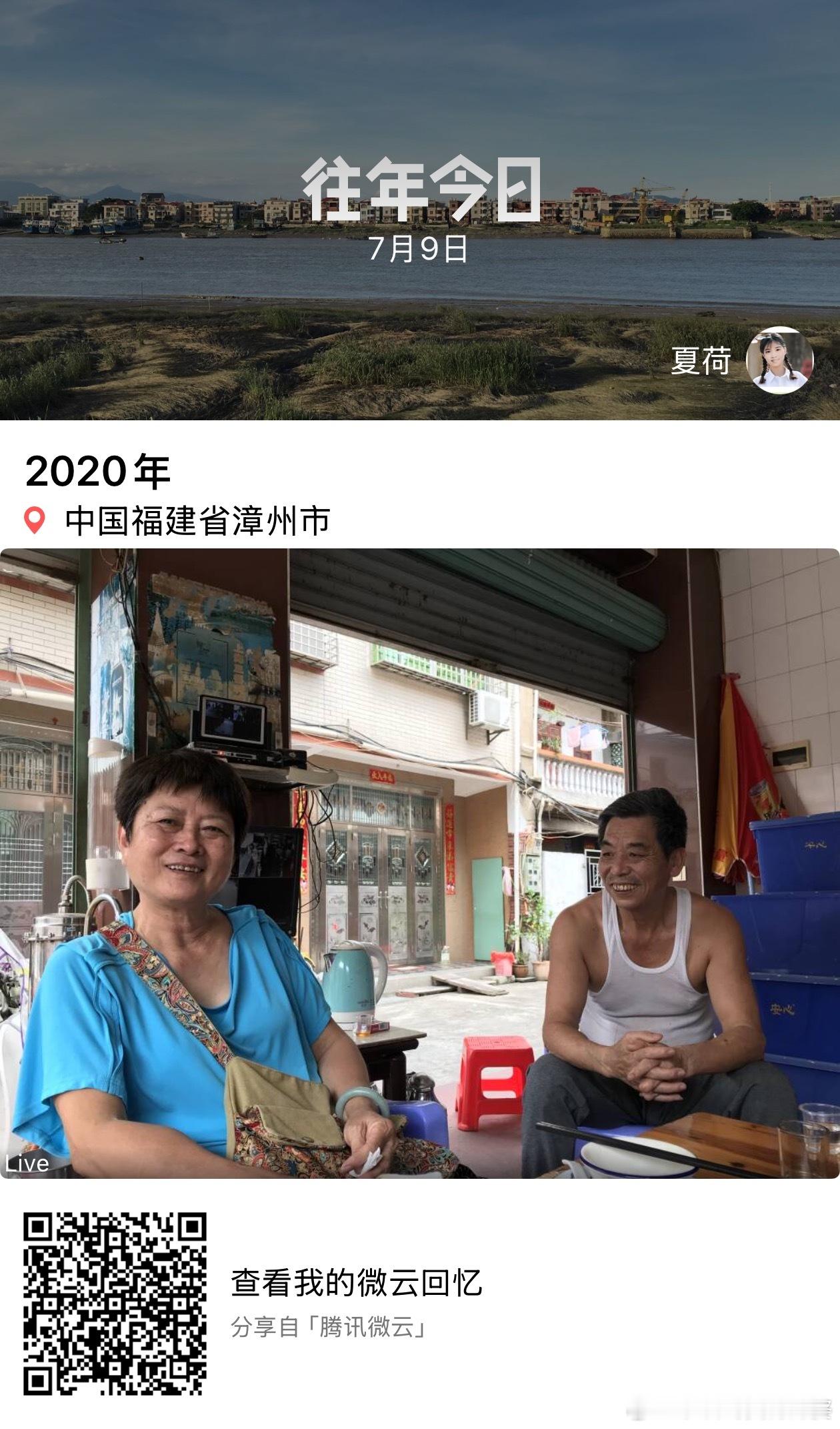 往年今日2020年7月9日这一组有意思了戴口罩坐公交去浮宫吃林家板鸭和面线糊 