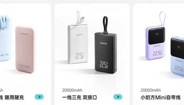#北京多所高校禁用罗马仕充电宝#【#罗马仕回应充电宝被多所高校禁用#：正在核查，