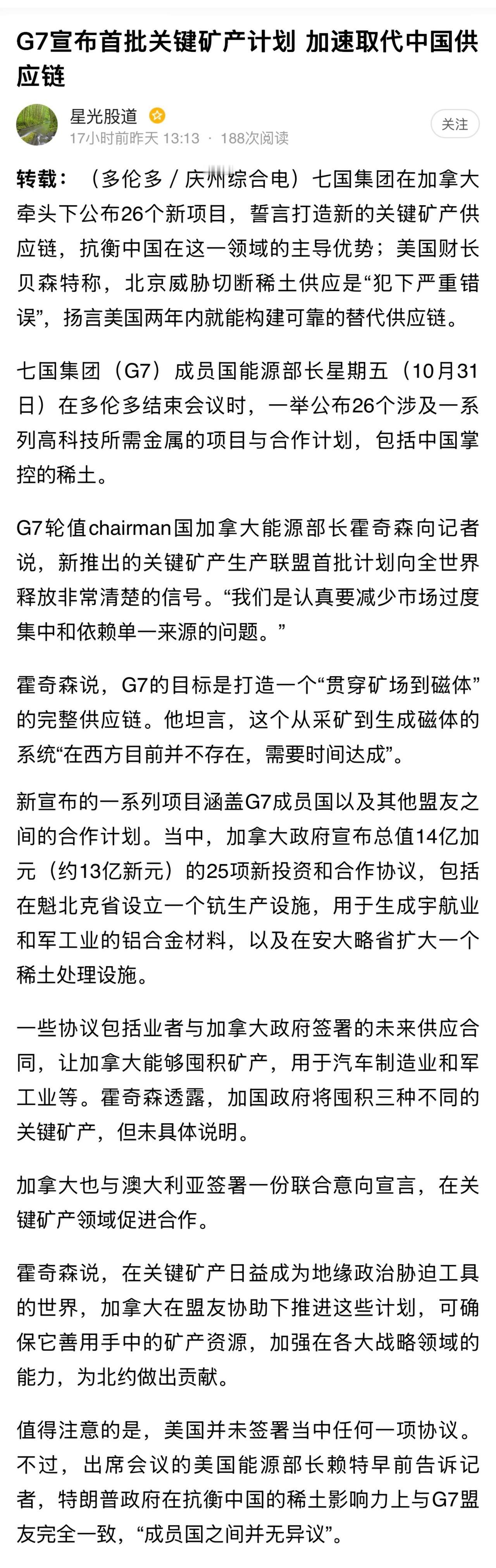 稀土磁铁是众多高科技产品不可或缺的材料，目前全球绝大多数产能集中在中国。