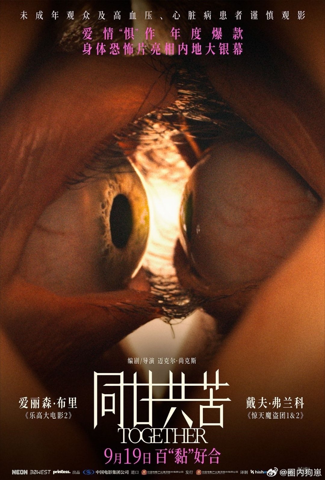 别的影片假抽象你是真吓人 《同甘共苦》太会玩了！中式梦核风假人装置，把"连体共生