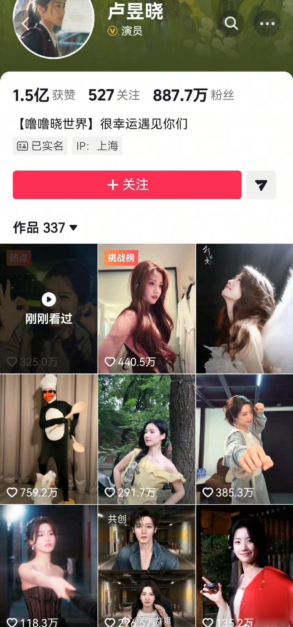 卢昱晓最近在某音营业的也是非常的积极啊，吸粉量也是肉眼可见的增多，难怪那么多小花