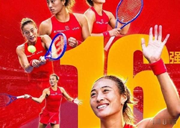 连闯难关！2026中网郑钦文鏖战三盘，险胜劲敌挺进16强