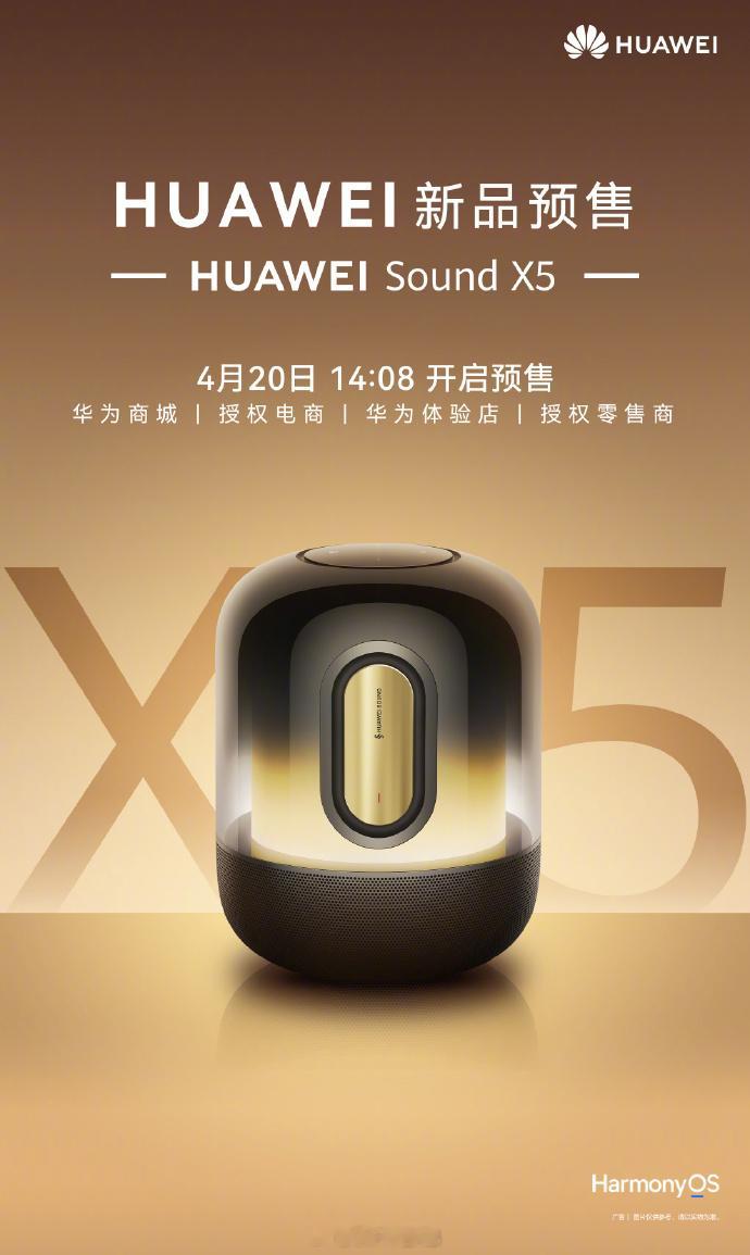 华为 Sound X5 也来了，外观变化不大，全新升级 AI 大模型，4 月 2
