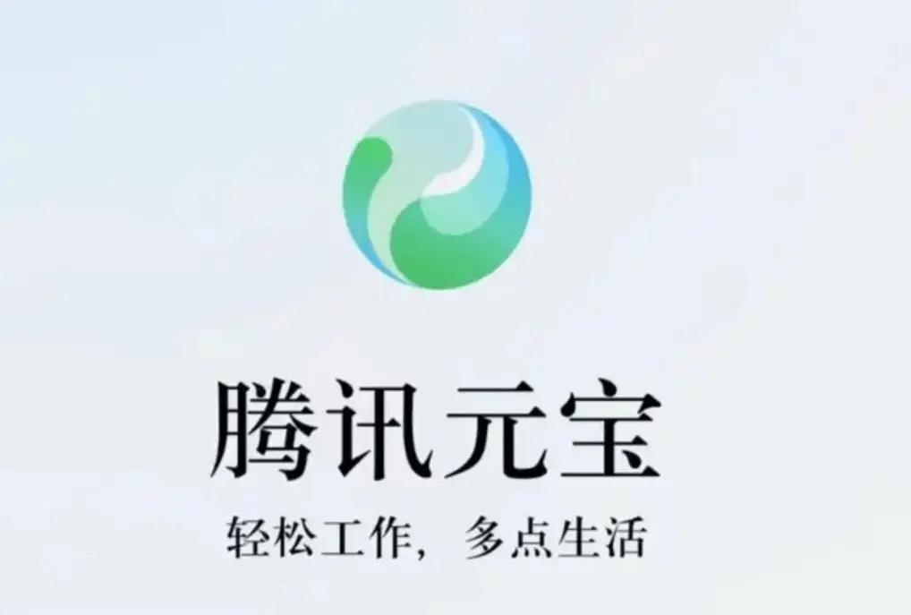 近日，腾讯旗下的大模型应用“元宝”宣布正式接入IMA（Interactive M