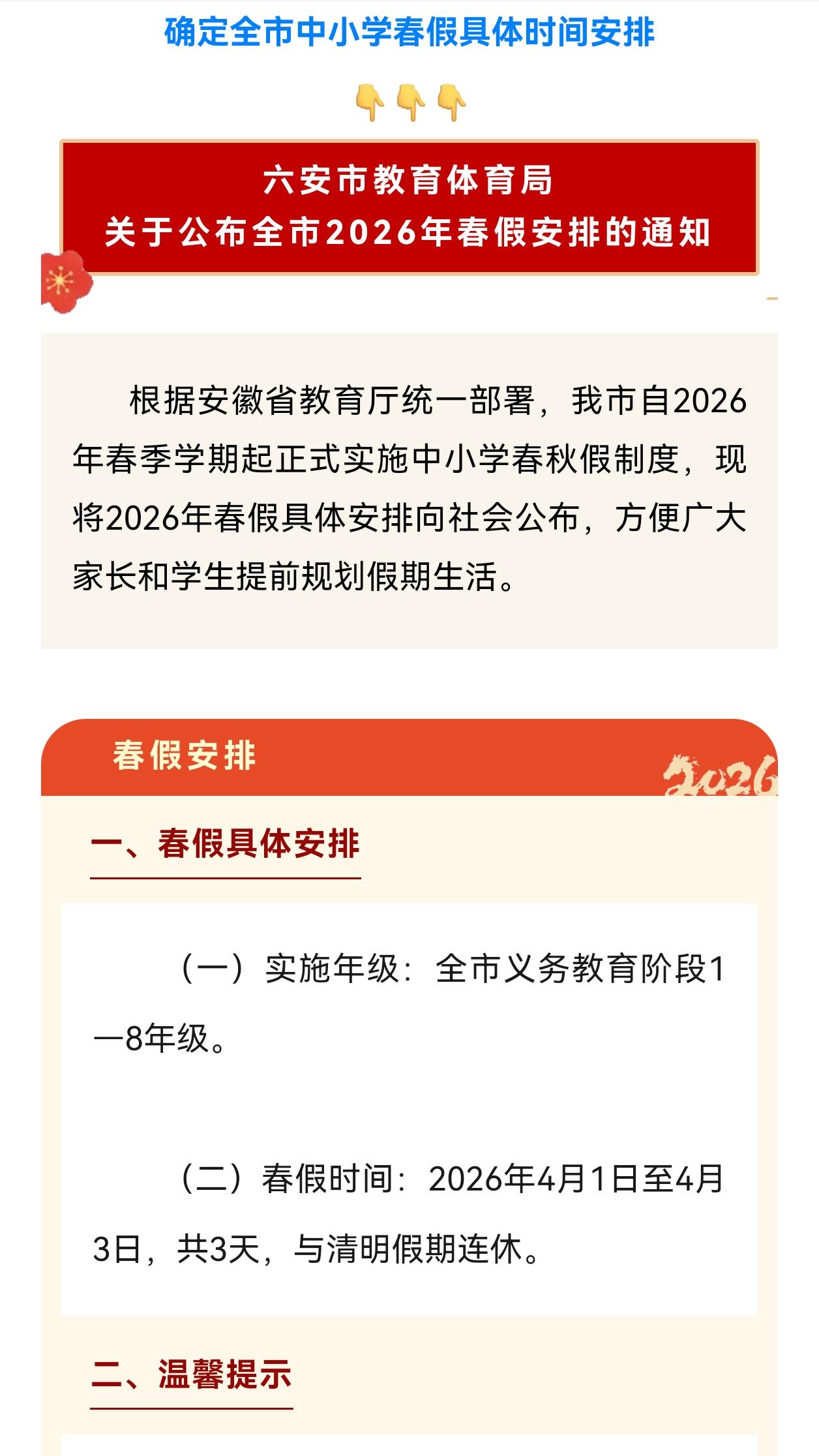 咱也有！