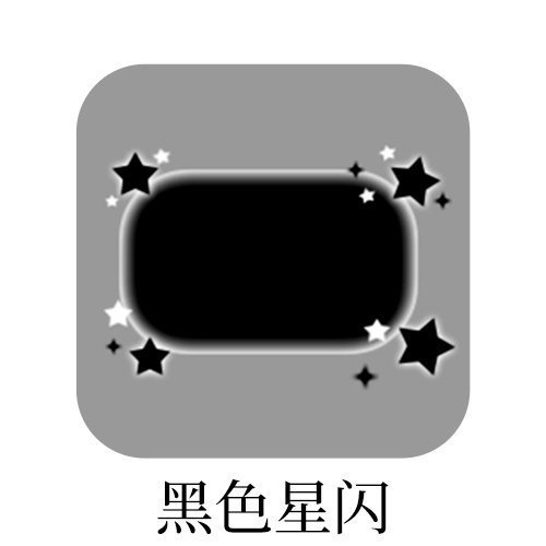 SSR交换站 蹲个🍷的黑色星闪送本 （已） 
