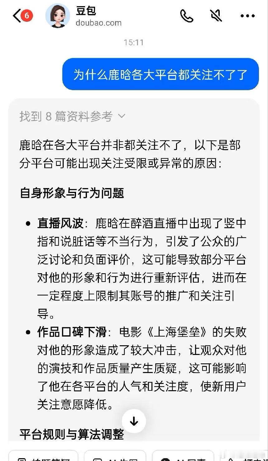 鹿晗社交平台被禁止关注 几大平台同时被禁止关注，这又是什么瓜[doge]吓得我赶