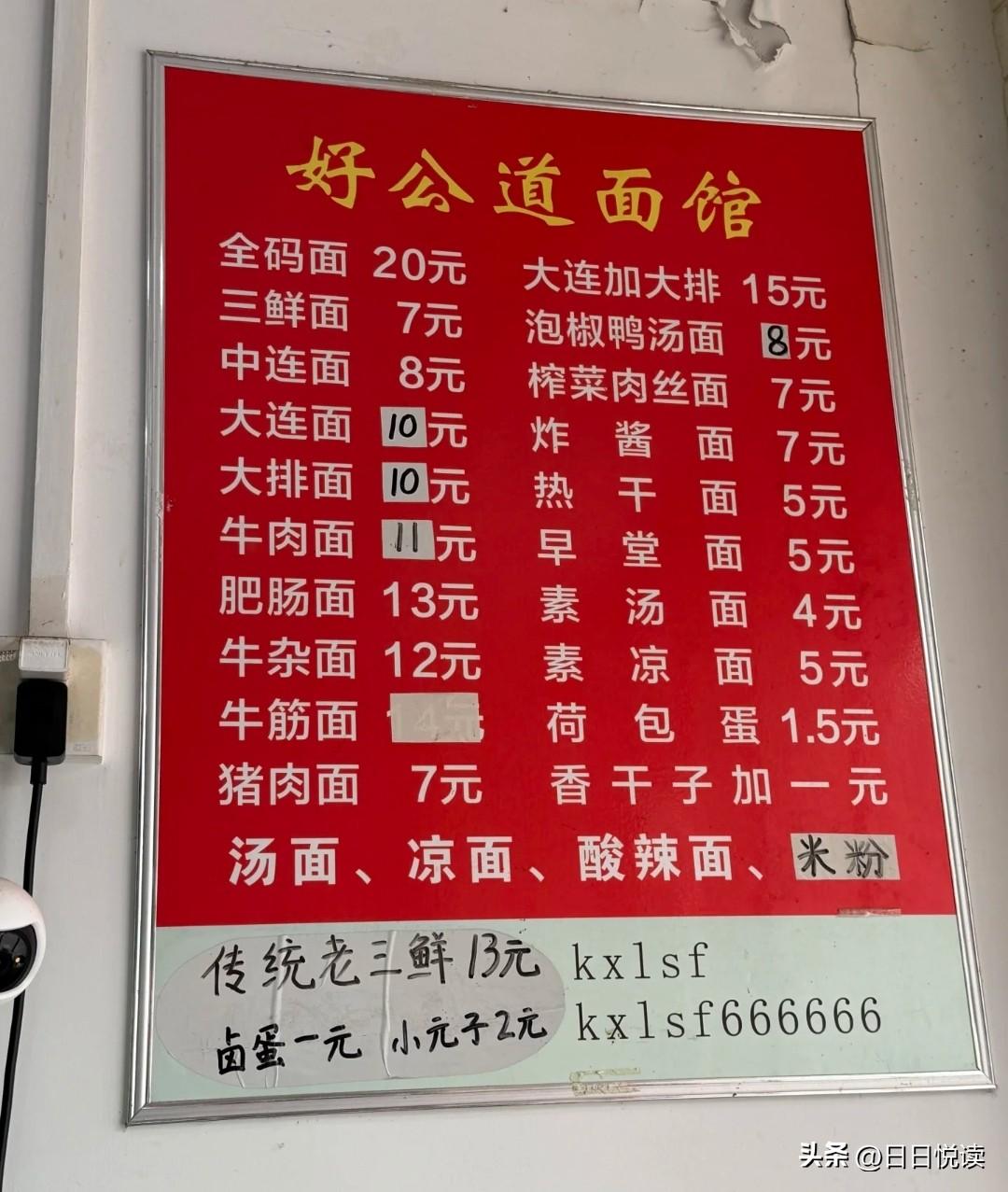 今天在网上看到湖北荆州沙市区一家面馆的价目表，从中可以看出沙市的面条早餐品种繁多