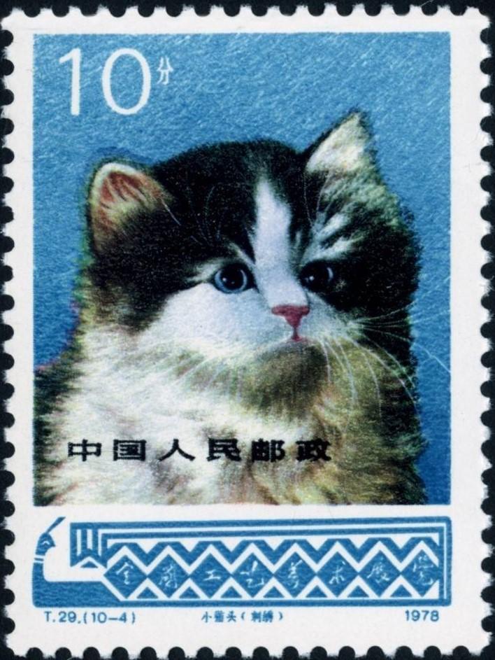猫咪邮乐园--邮票上的小猫咪
猫作为家庭宠物，因其性情温顺、极具灵性，深受人们喜