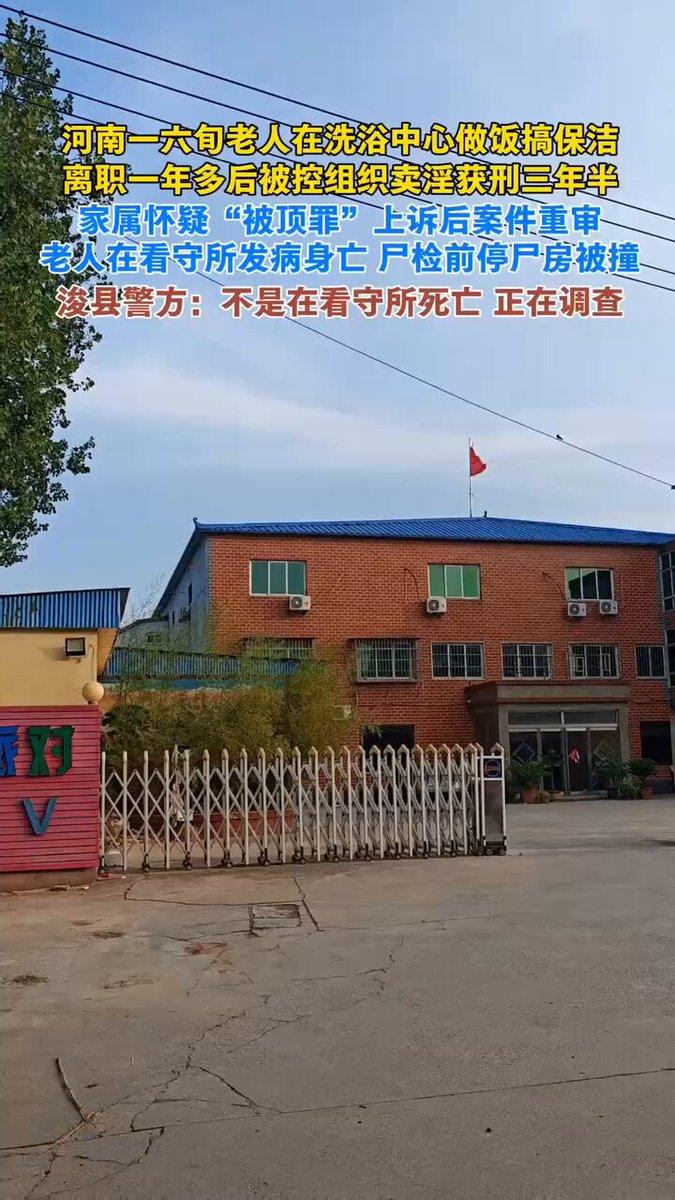 好好的后厨保洁大爷，离职一年多突然被扣上组织卖淫的罪名，整件事越往后看越让人费解