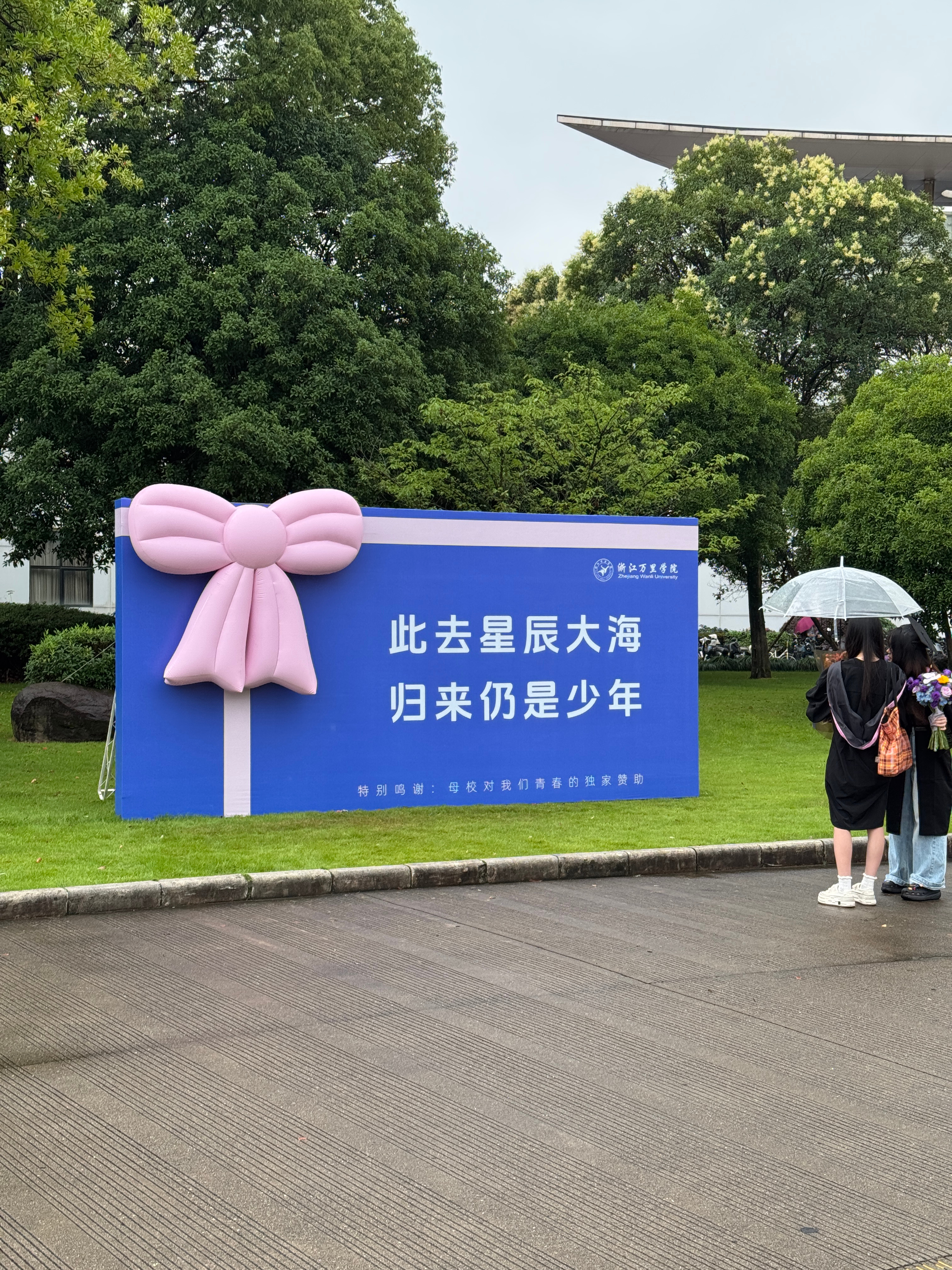 这两天学校毕业氛围真浓厚早上听到了“起风了”晚上在图书馆又听到了“再见”学校弄了
